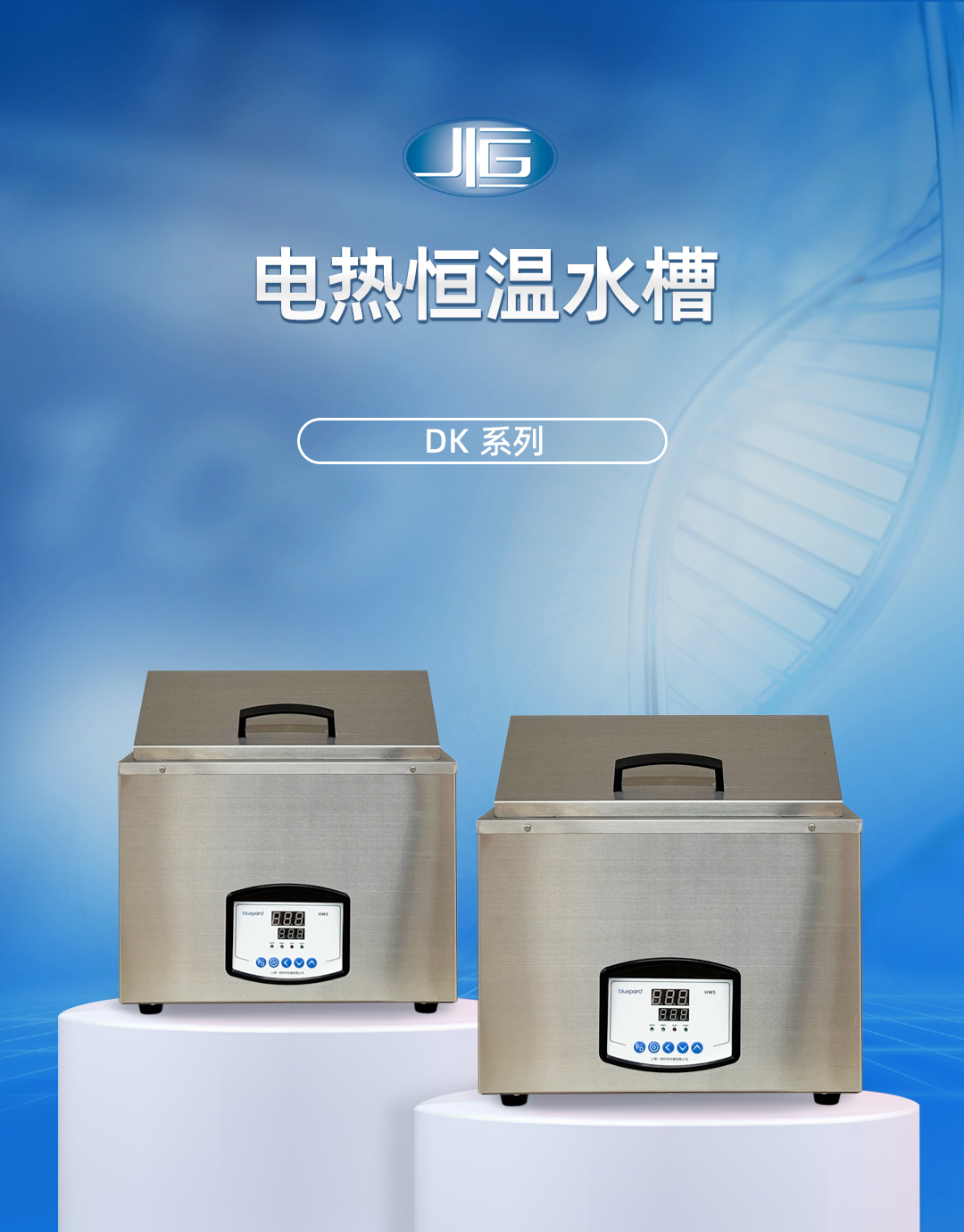 一恒电热恒温水槽