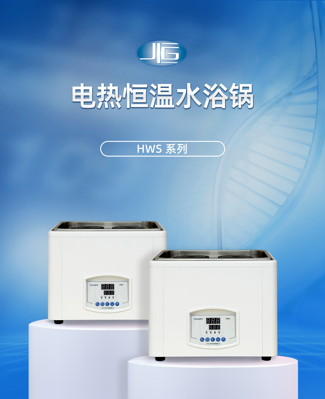 一恒电热恒温水浴锅