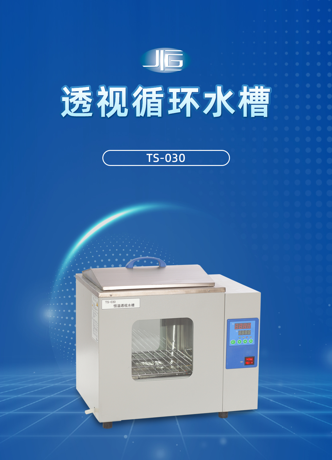 一恒水槽 一恒水槽