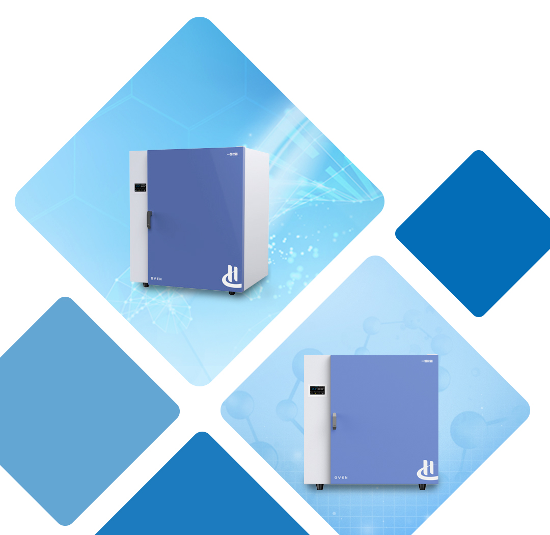 一恒鼓风干燥箱