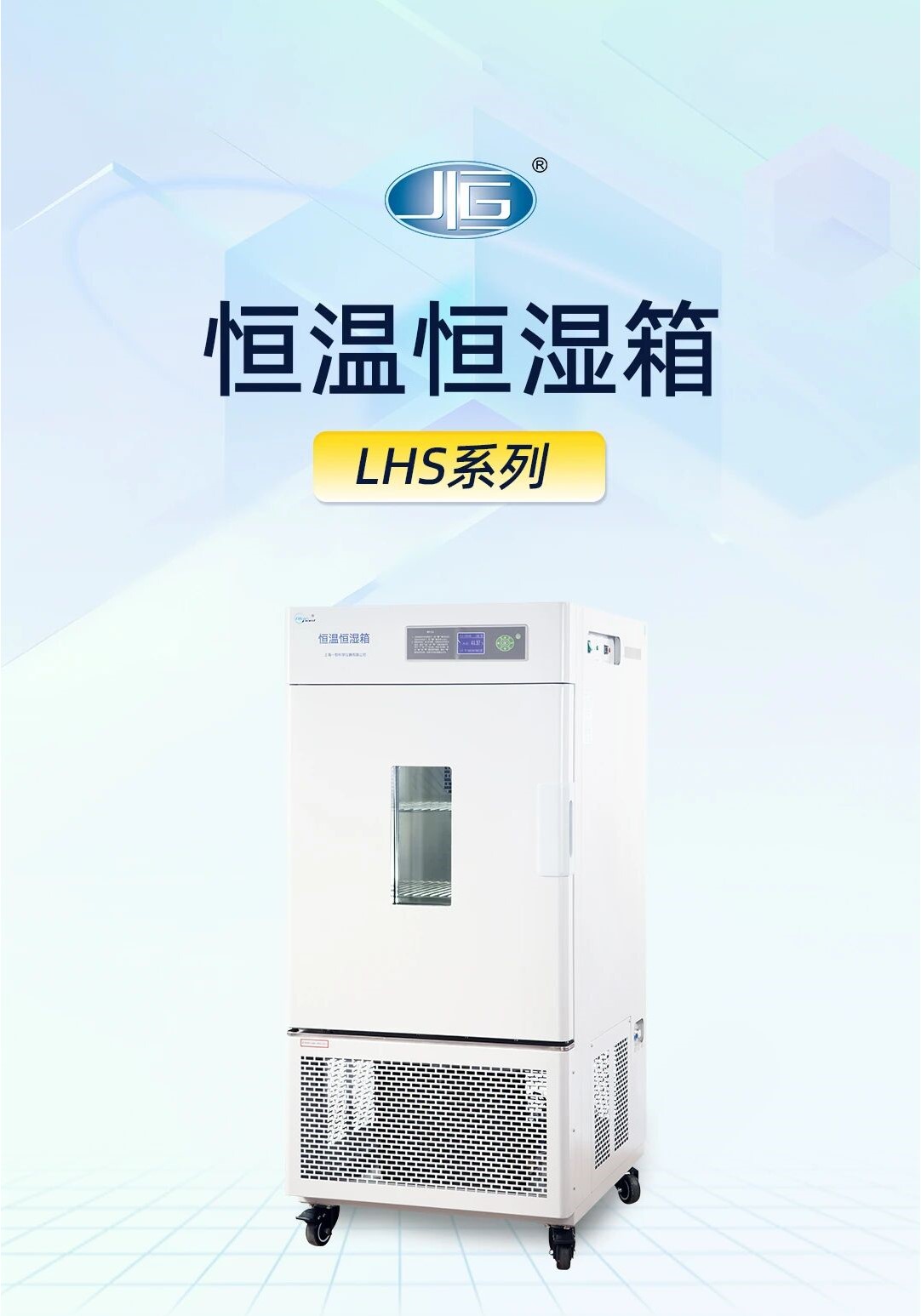 一恒恒温恒湿箱