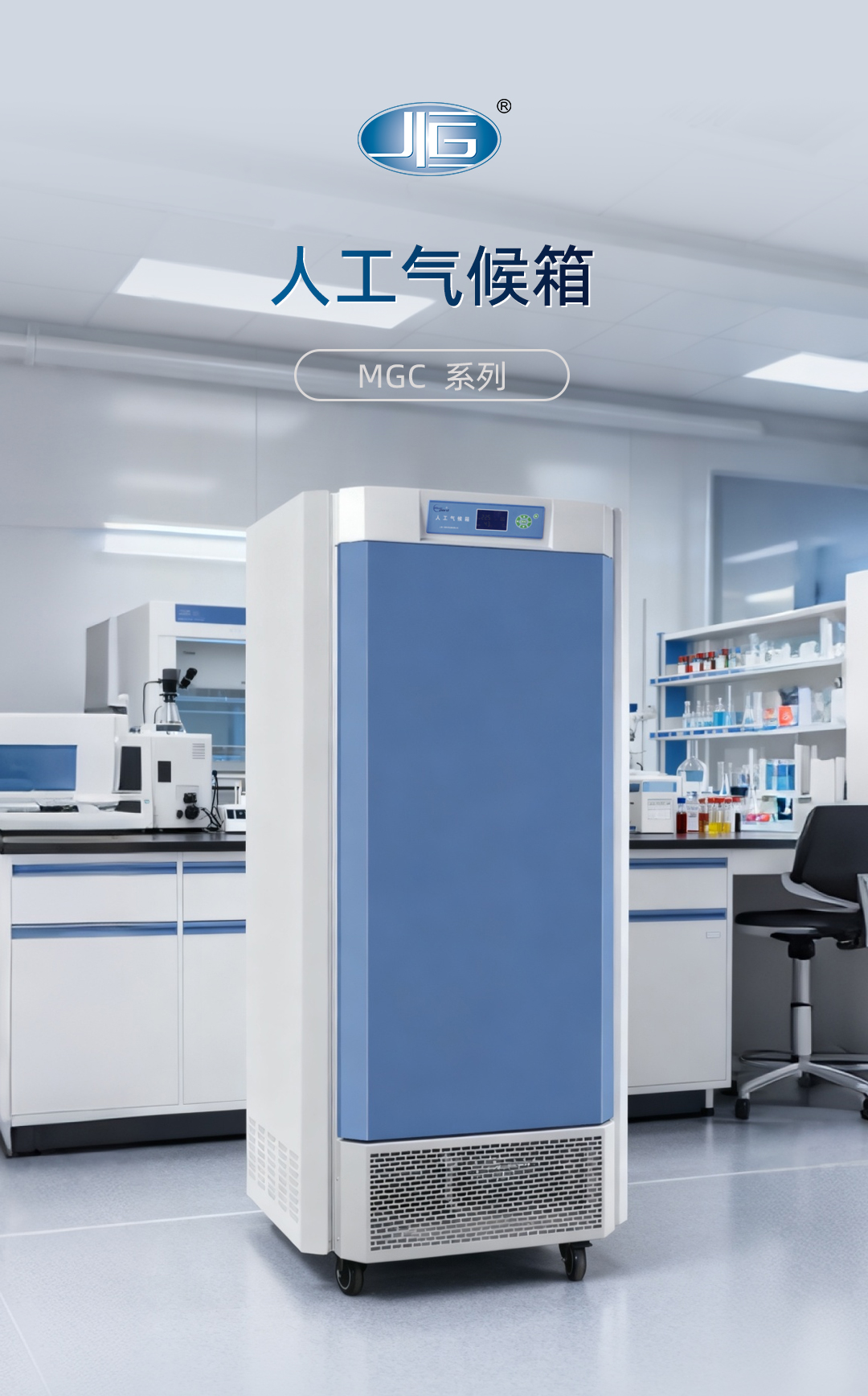 一恒人工气候箱 一恒人工气候箱